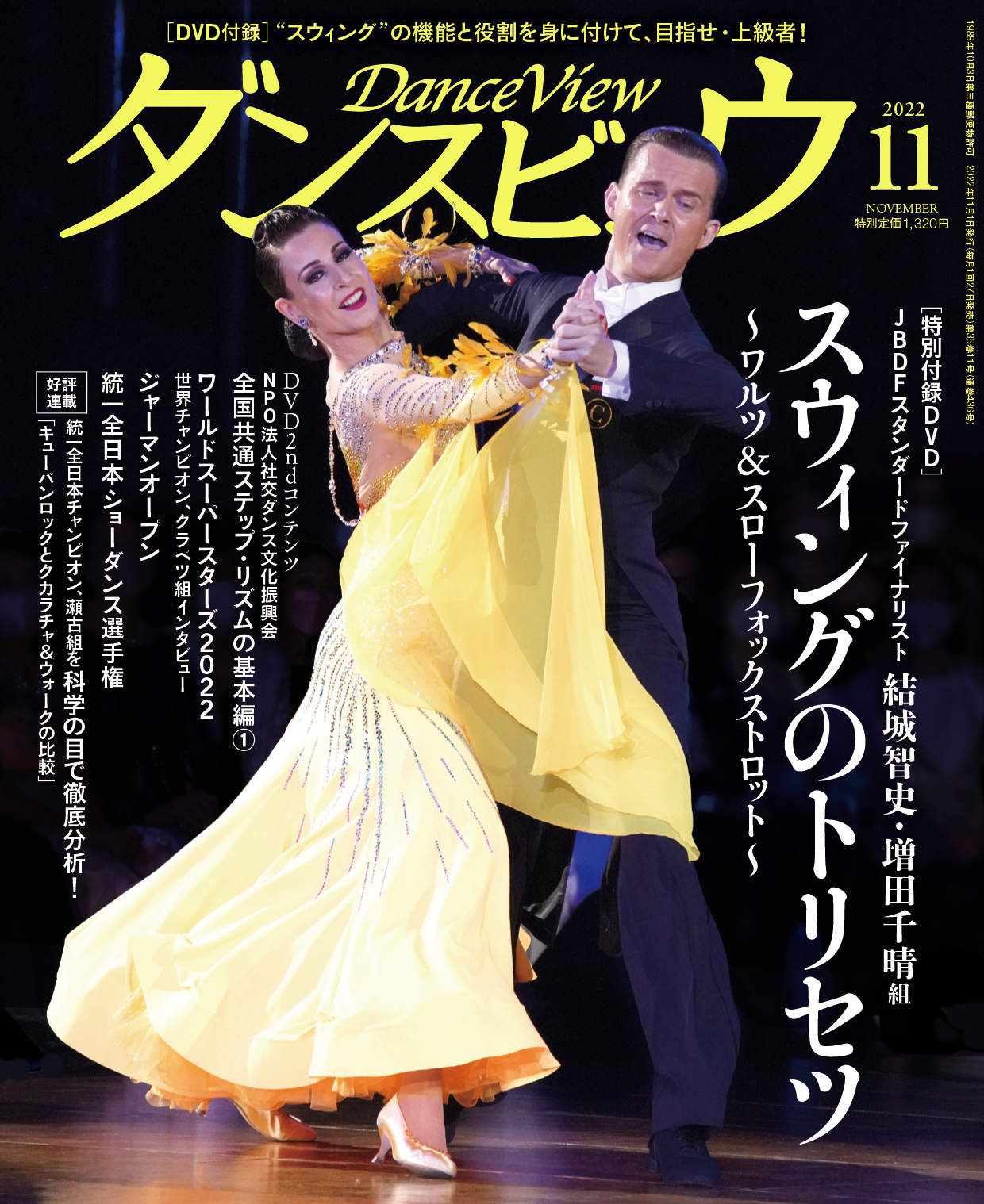 社交ダンス DVD COLORS OF TANGO