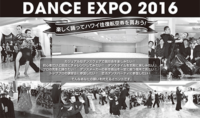 1610　ダンスEXPO　五校