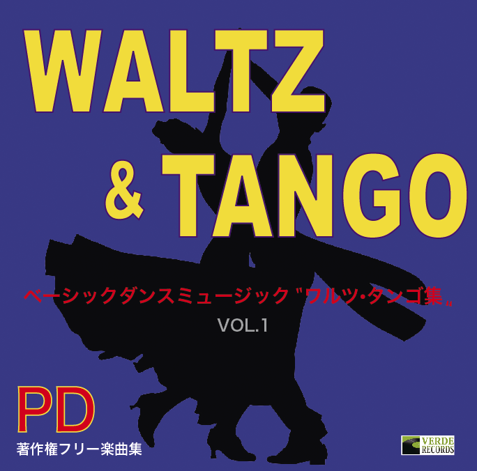 中古】 ダンスインザヴァンパイアバンドスレッジ・ハマーの追憶 1 環
