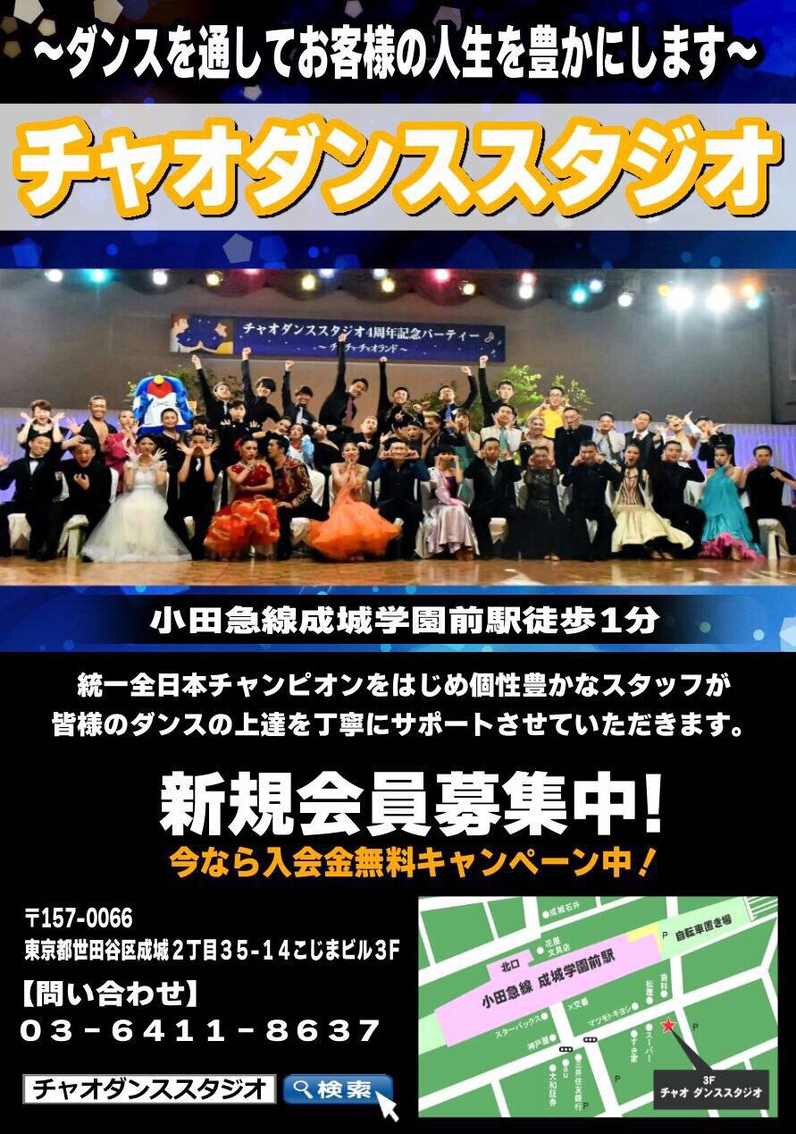 ニュース | 社交ダンス情報総合サイト ダンスビュウ ニュース | 社交ダンス情報総合サイト ダンスビュウ