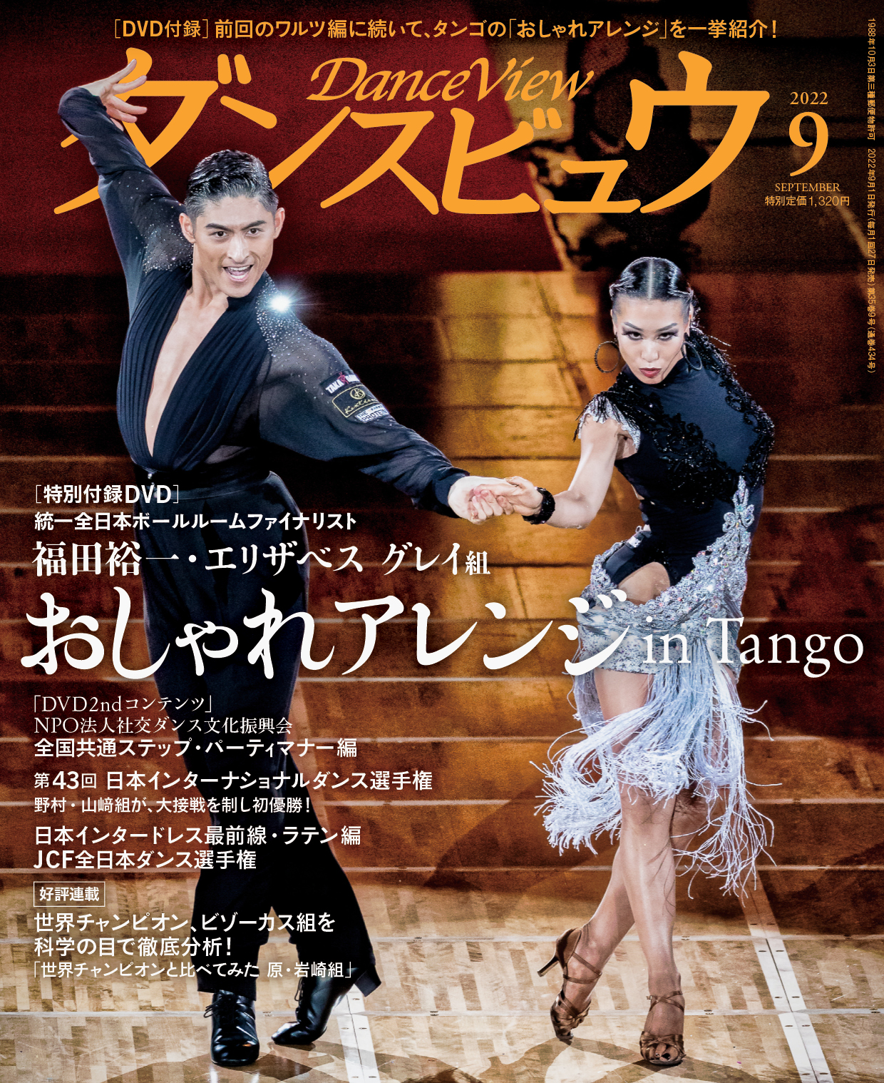 DANCE STYLE　ダンス スタイル　雑誌３０冊 　付録　レッスンDVD
