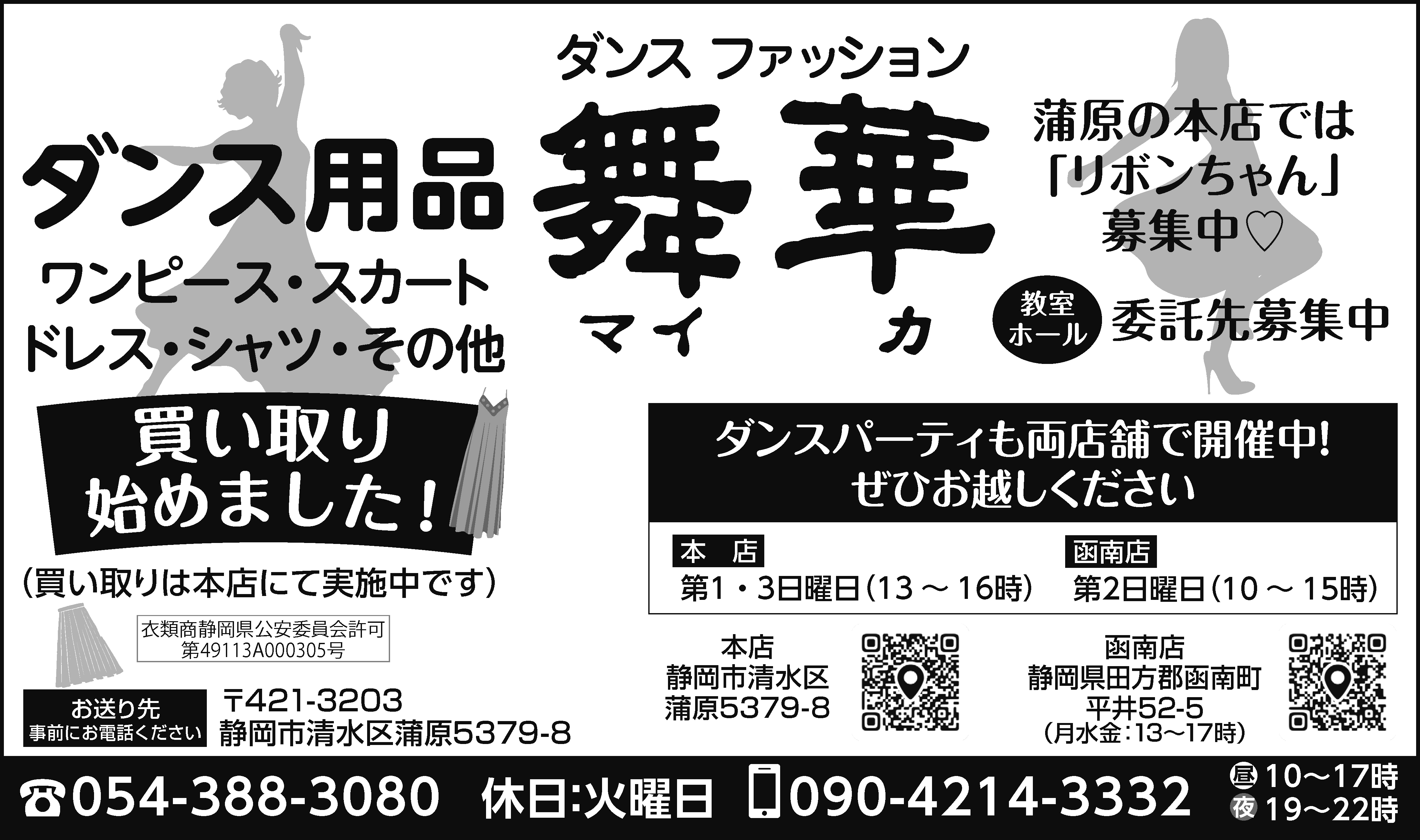 特選ガイド | 社交ダンス情報総合サイト ダンスビュウ