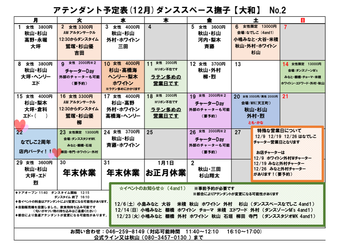 特選ガイド | 社交ダンス情報総合サイト ダンスビュウ